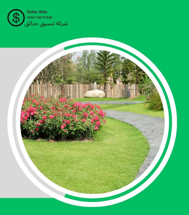 شركة تنسيق حدائق فى الرياض