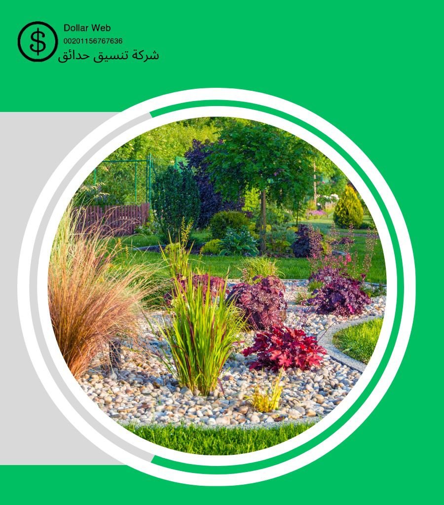 تنسيق الحدائق حي المونسية