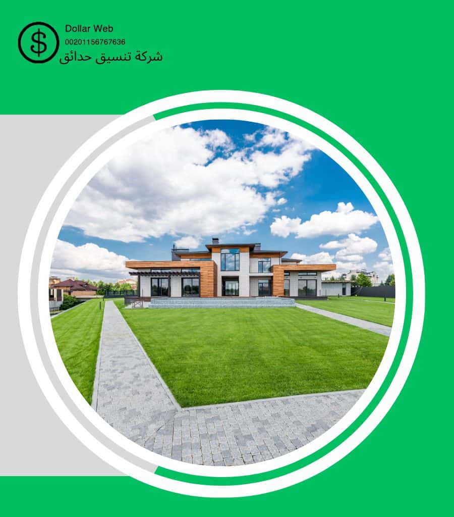 تنسيق حدائق البديعة