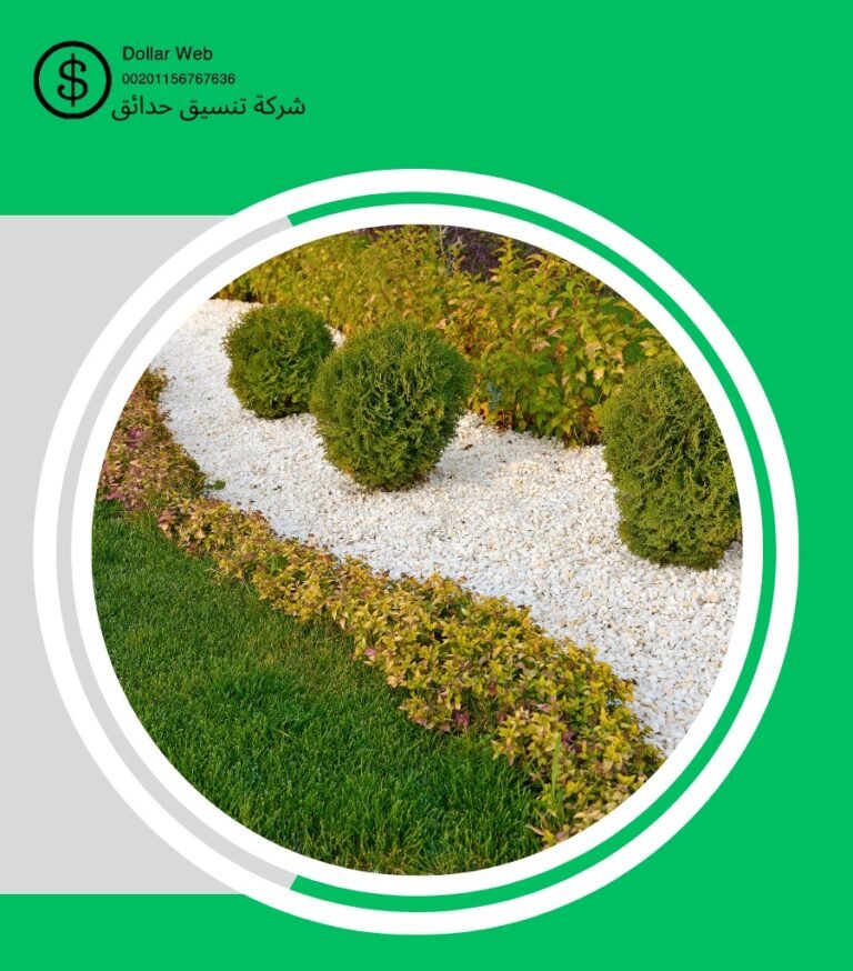 شركه تنسيق حدائق فى الرياض