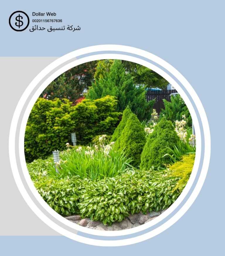 تنسيق حدائق العريجاء