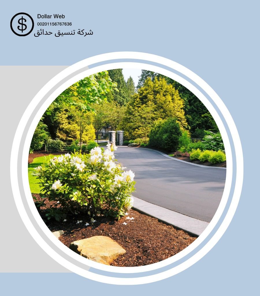 تنسيق حدائق الرائد