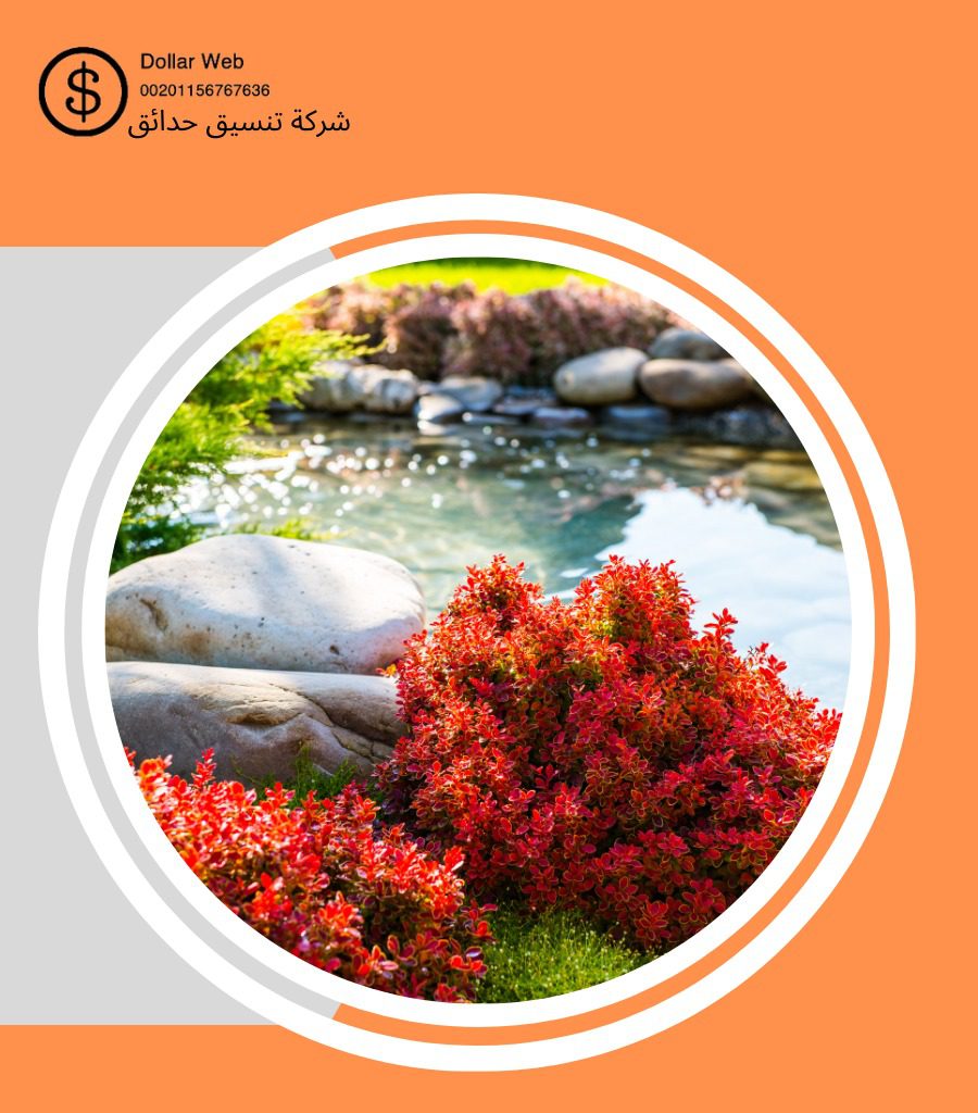 تنسيق حدائق النفل الرياض