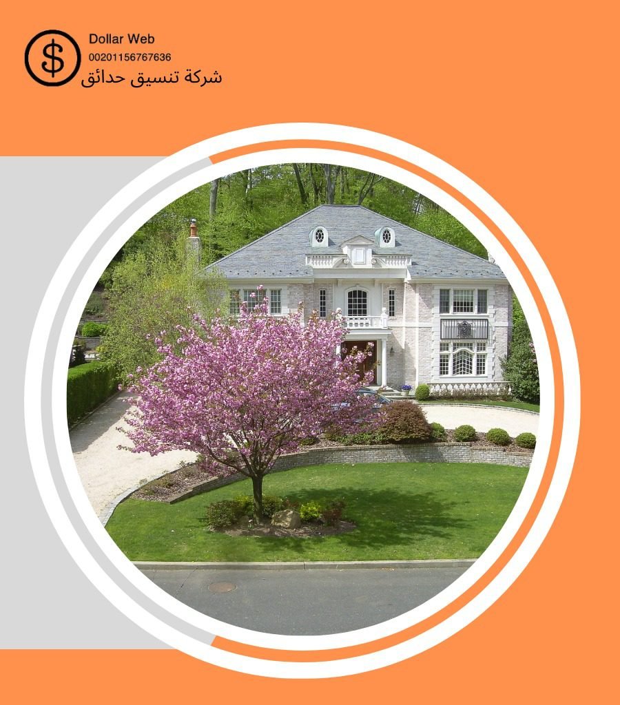 تنسيق حدائق الجزيرة