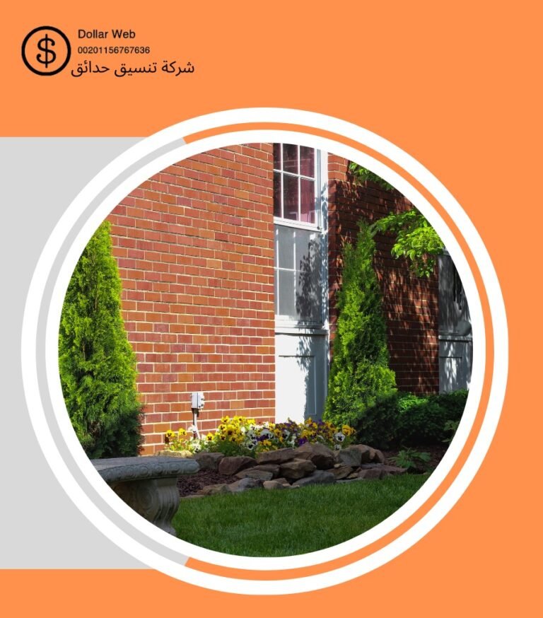 تنسيق حدائق النظيم