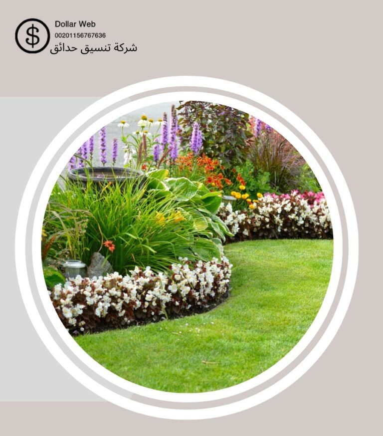 تنسيق حدائق البطحاء بالرياض